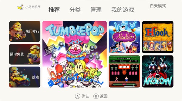 小鸡模拟器安卓版下载截图