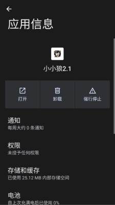 超自然小小狼静默辅助器
