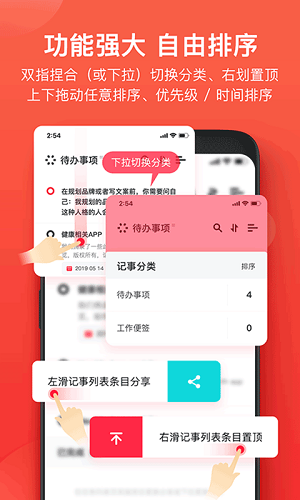 神指笔记安卓版下载截图