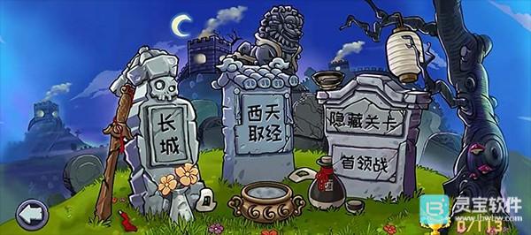 植物大战僵尸精华版手机版玩法介绍1