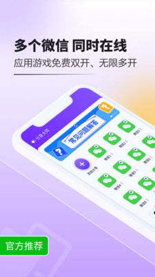 分身大师永久免费版下载截图