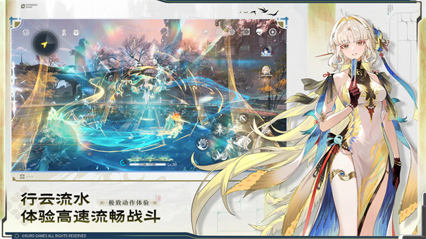 云鸣潮官服截图