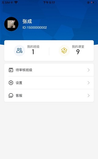 智慧职教Icve