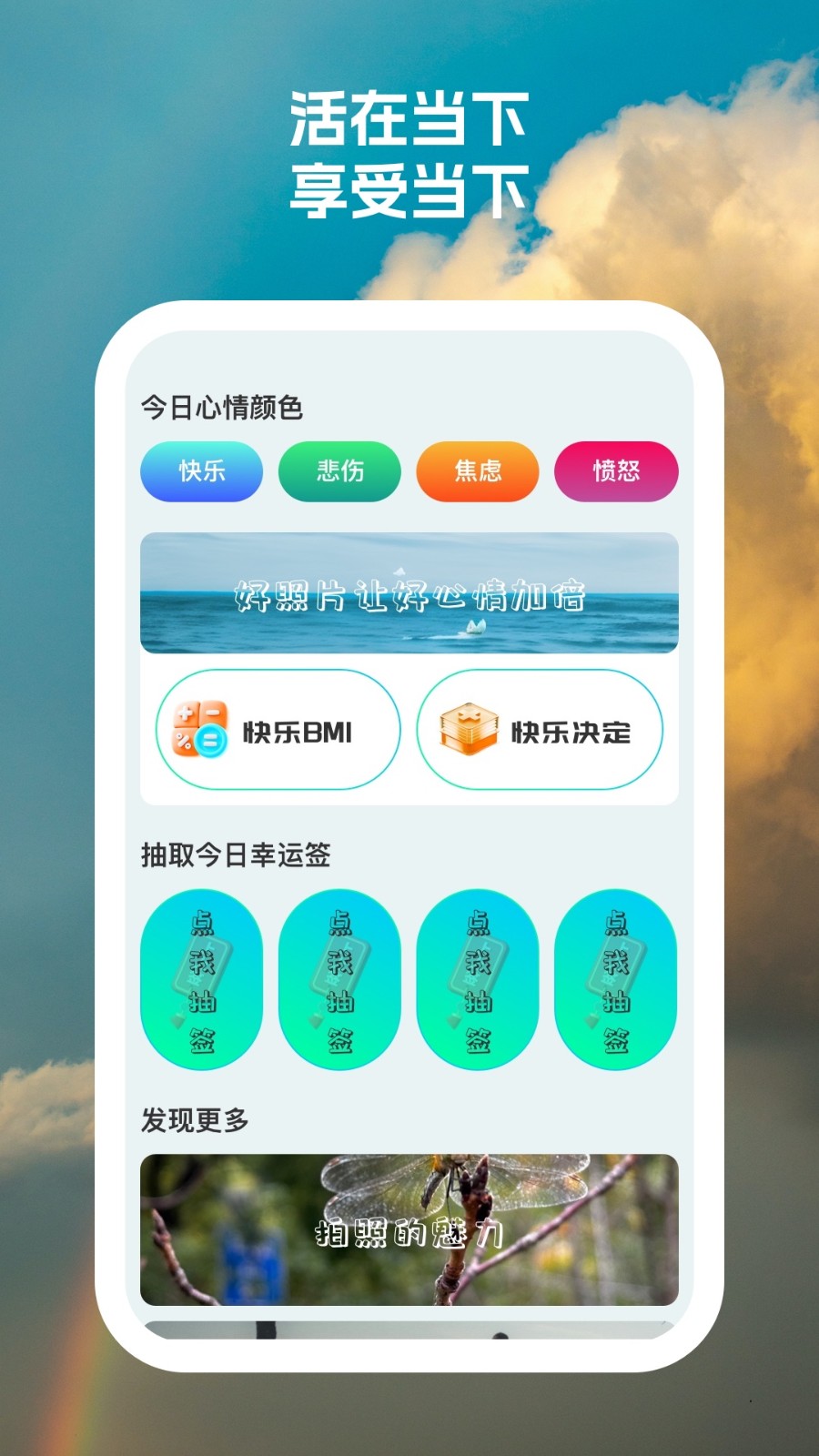 快乐相机高清版下载截图