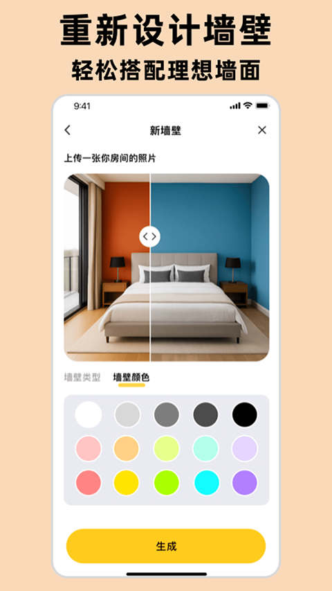 AI室内设计大师官网版下载截图