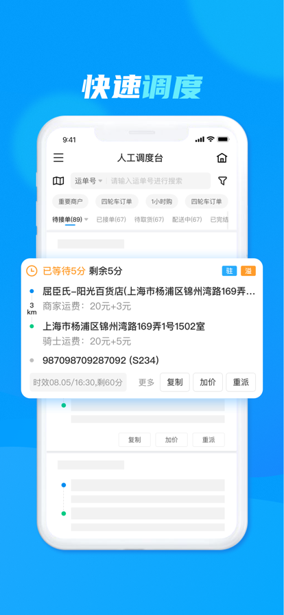 达达洪流app安卓版下载截图