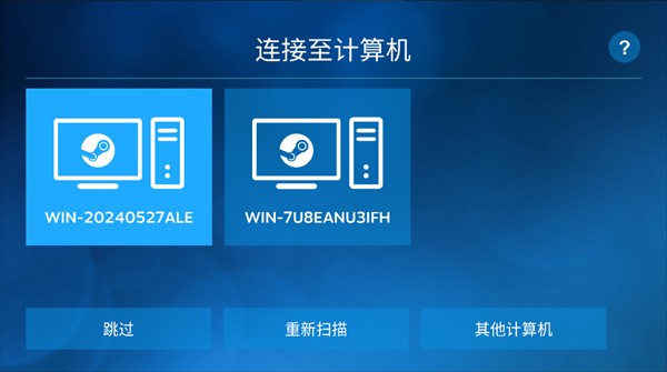 SteamLink安卓版