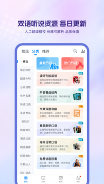 可可英语app下载截图