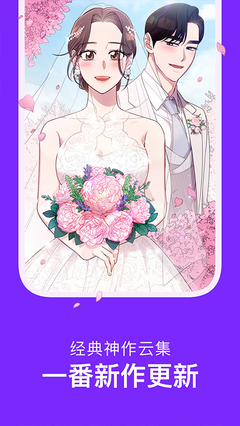 咚漫漫画app下载截图