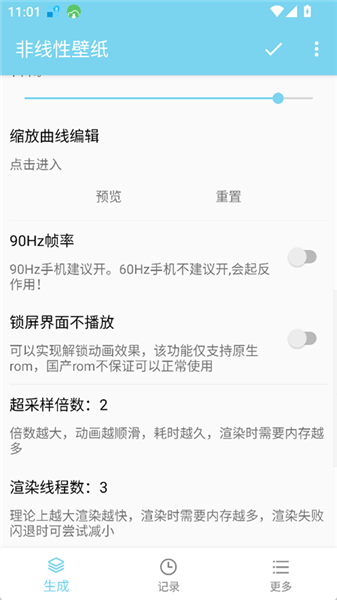 非线性壁纸安卓版下载截图