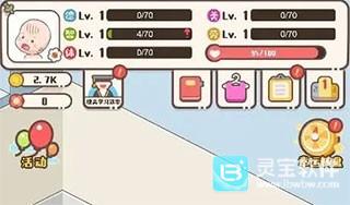 家长模拟器免费版怎么快速长大1