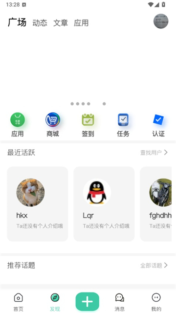 罗布论坛截图