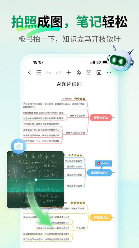 亿图脑图MindmasterAPP下载手机版截图