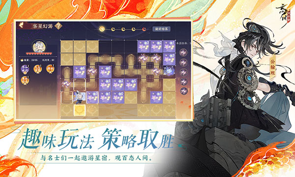 忘川风华录官服截图
