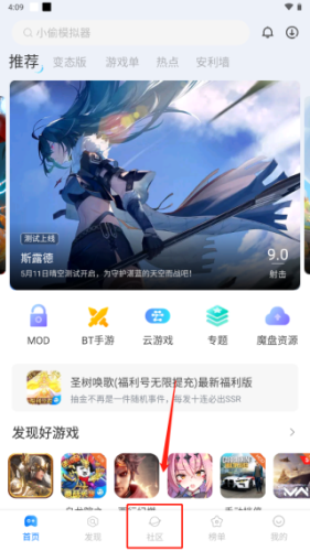 魔玩助手
