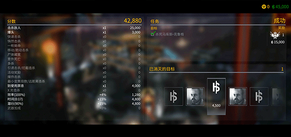 杀手47狙击截图
