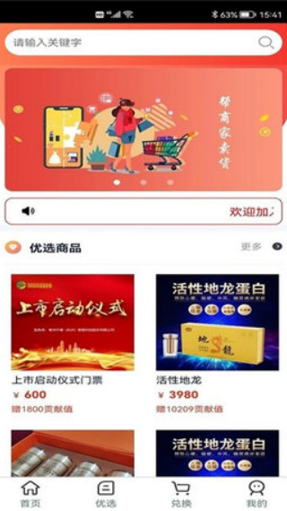 爱英优选