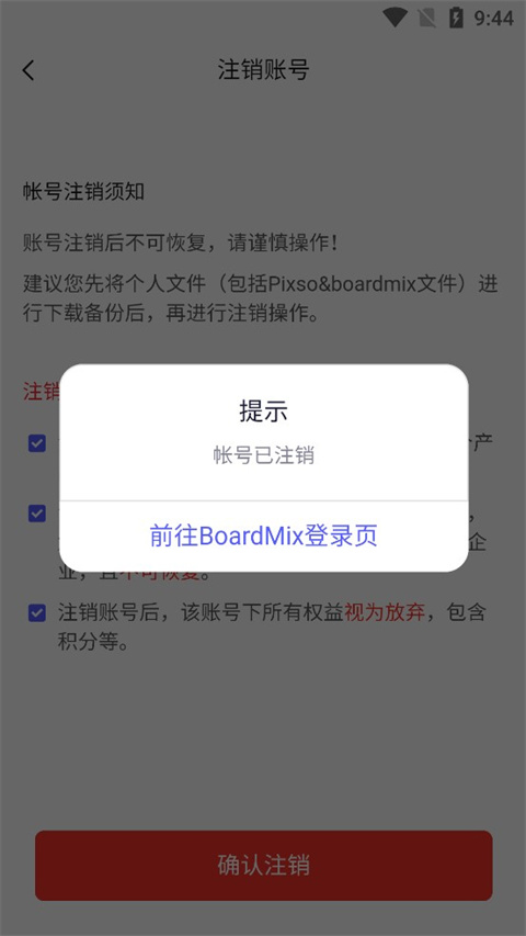 博思白板