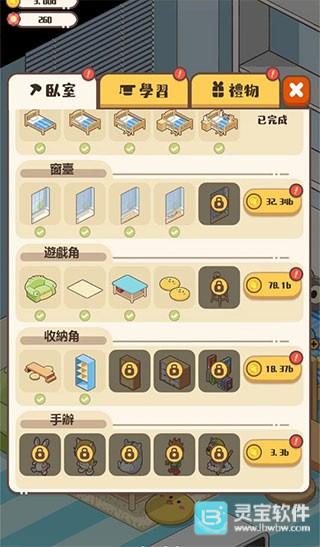 家长模拟器免费版幼儿园考试攻略1