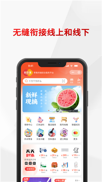 悦合集官方正版下载截图