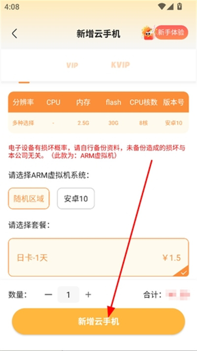 最i玩云手机