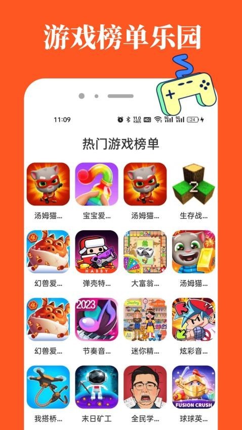 2499游戏乐园软件安卓版下载截图