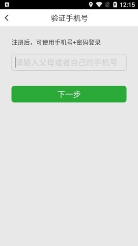 稳派联考优化版下载截图