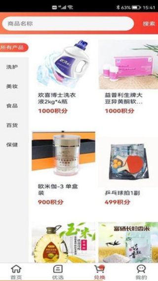 爱英优选