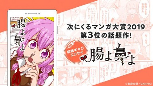 GANMA安卓版下载截图