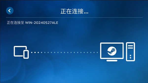 SteamLink安卓版