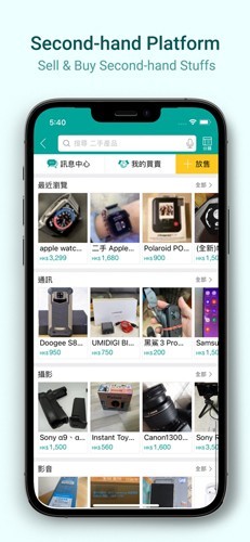 香港价格网优化版下载截图