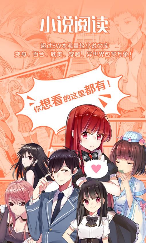 菠萝包轻小说老版本下载截图