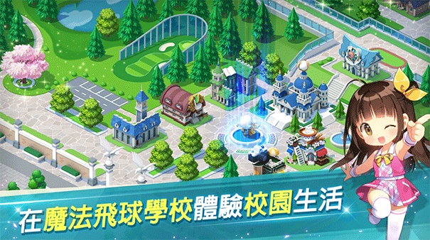 萌幻飞球安卓版截图