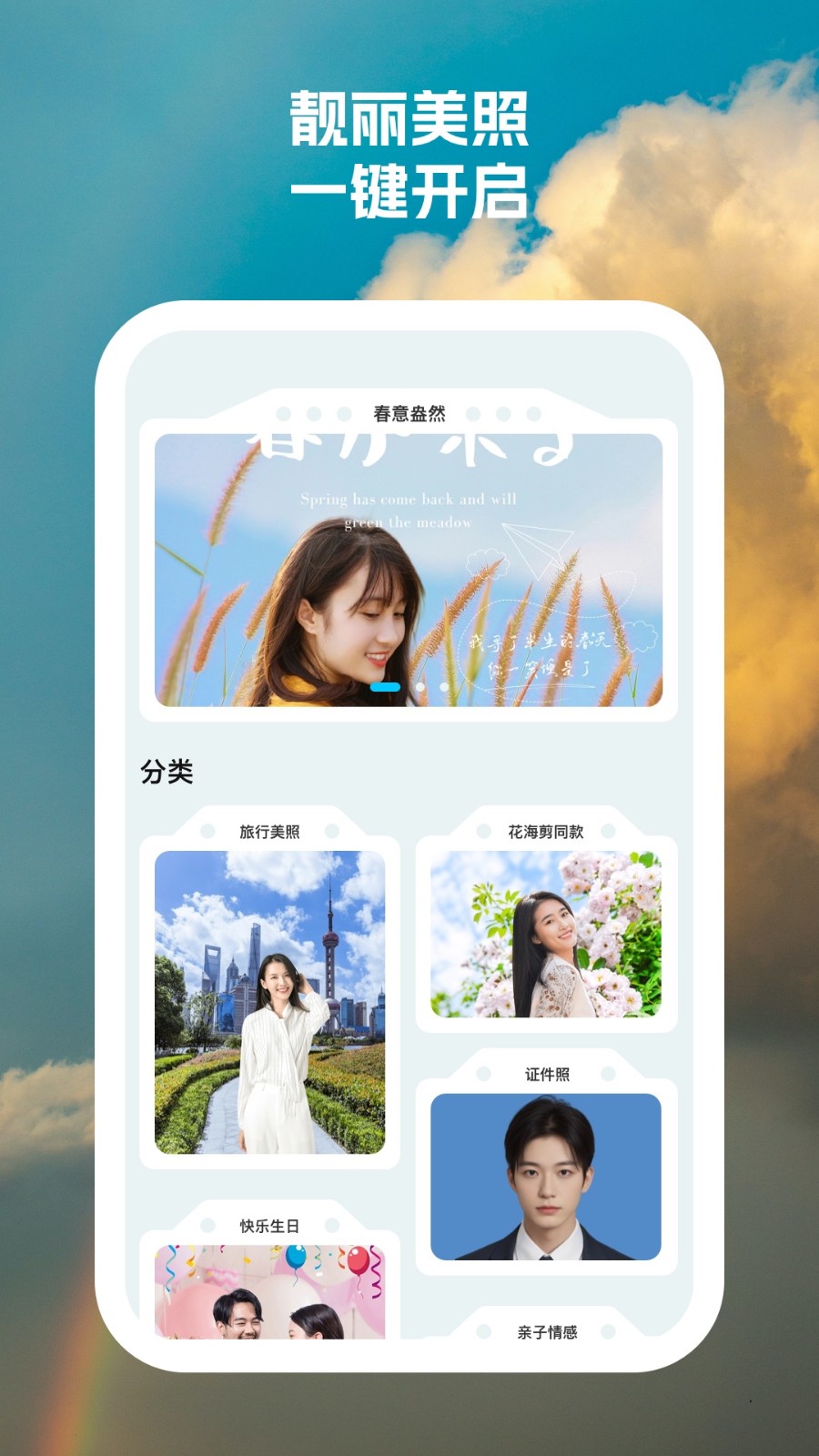 快乐相机高清版下载截图