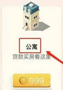米加小镇游戏如何建房子3