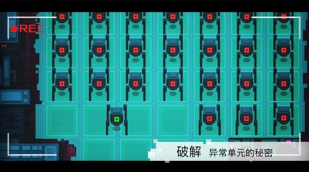 异常完整版截图
