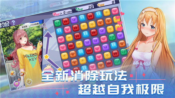 消然心动游戏
