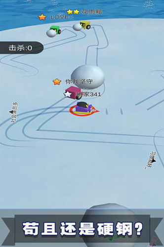 滚雪球3D大作战截图
