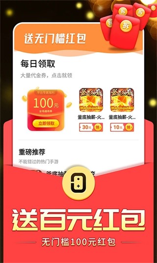 0氪手游优化版下载截图