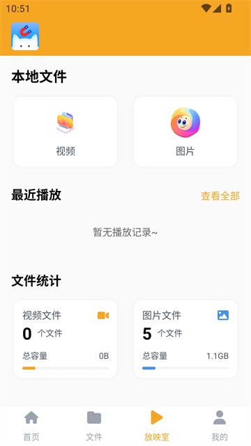 磁力猫2.5.6安卓下载截图