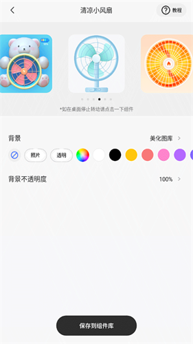 ColorfulWidget