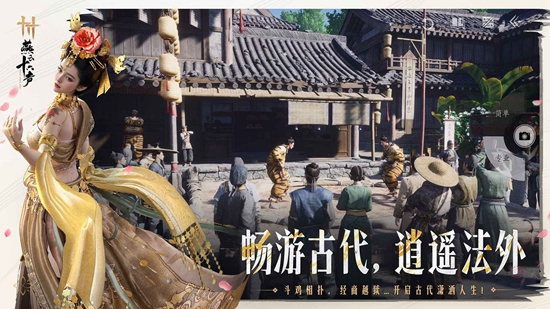 燕云十六声手游官服截图