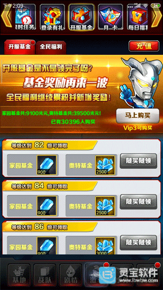 奥特曼系列OL国际版