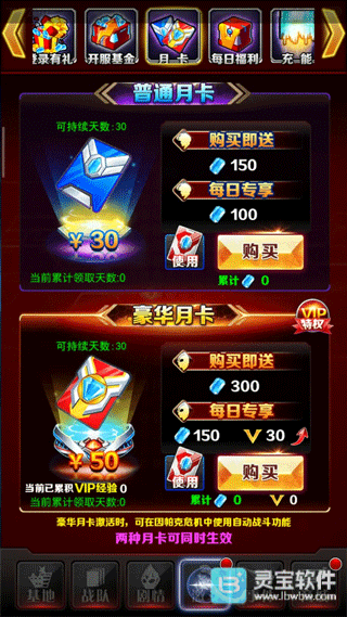 奥特曼系列OL国际版