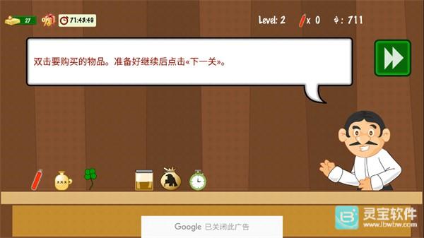 黄金矿工经典版玩法介绍5