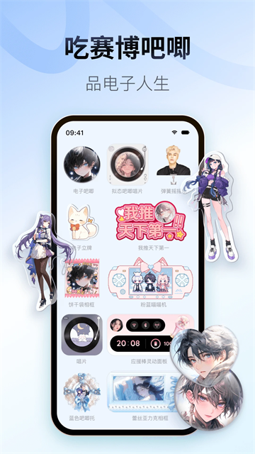 ColorfulWidget软件免费app下载截图