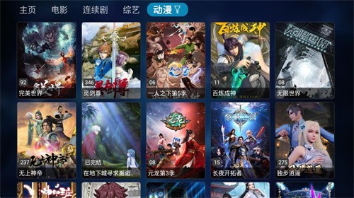 TVBox官方正版下载截图