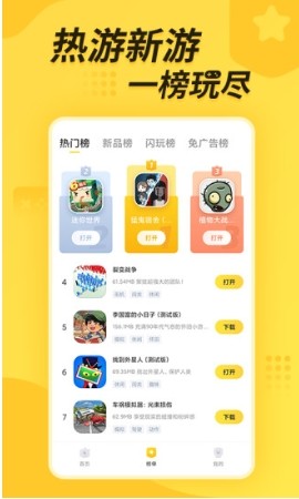 闪电龟2026新版本下载截图