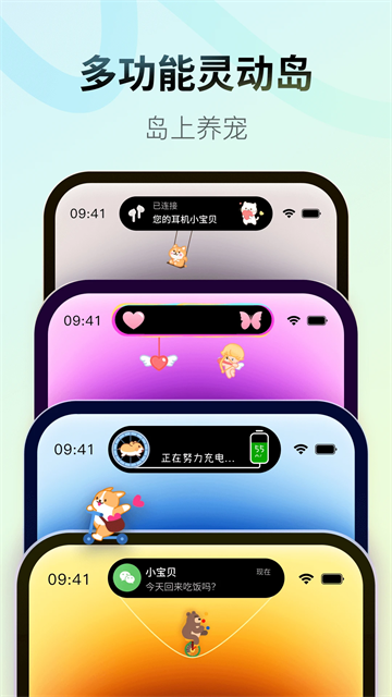 ColorfulWidget软件免费app下载截图