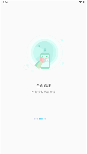 千讯互联优化版下载截图